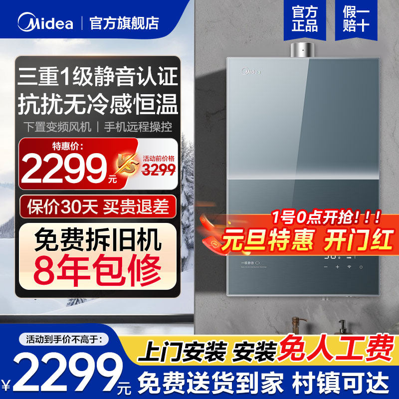 ����M9smax�����ȼ����ˮ��һ��������˯���ý�����ѹ����ˮ16�� JSQ30-M9S Pro 16L����� ��Ȼ�� 2634.15Ԫ(������)