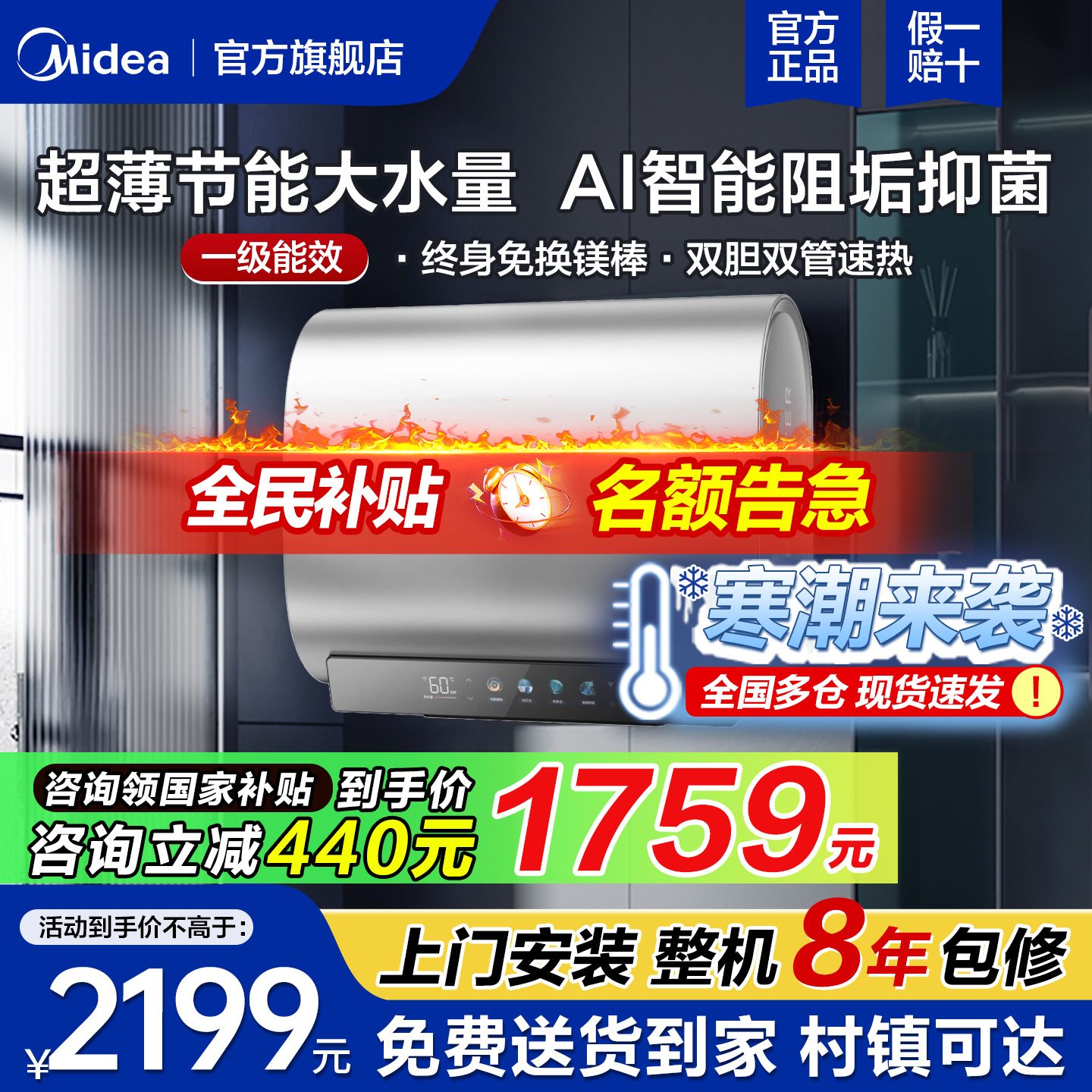 美的电热水器扁桶双胆速热节能