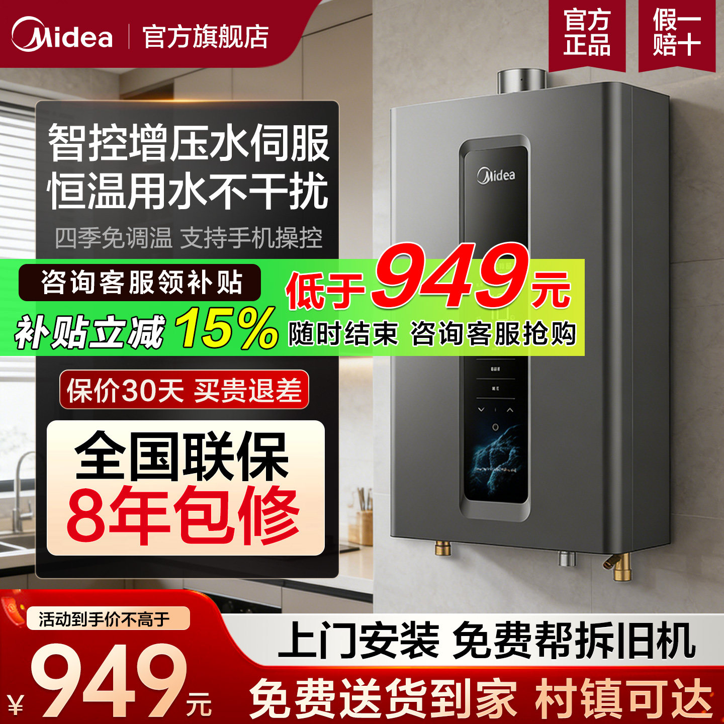 美的燃气热水器家用天然气13/16升水伺服恒温即热式官方旗舰店R