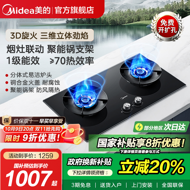 5.2KW大火力 均匀加热 免费测量 上门安装