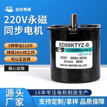 80KTYZ永磁同步电机60W齿轮减速电机大功率低速慢速大扭力电动机