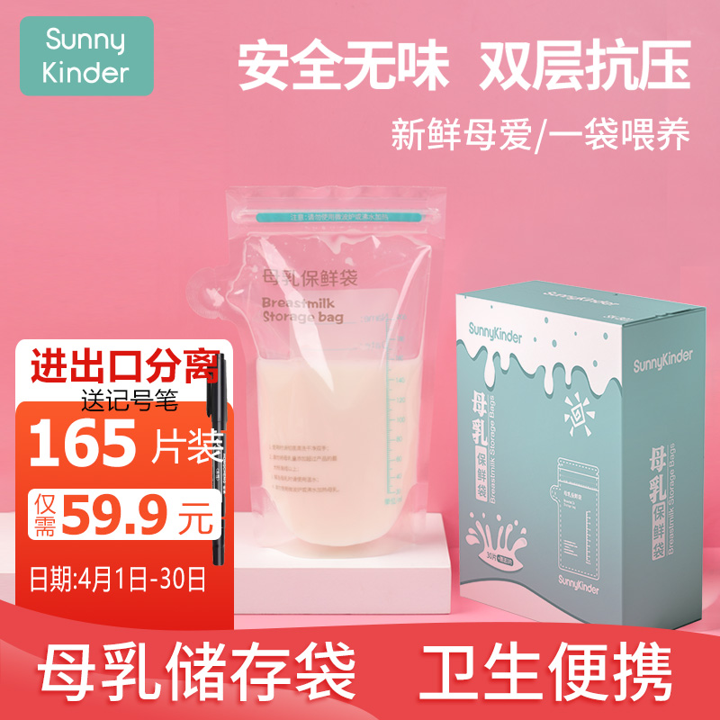 小容量母乳储存袋200ml