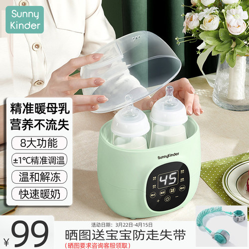 温奶器消毒二合一婴儿母乳暖奶热奶恒温加热奶瓶自动保温一体神器