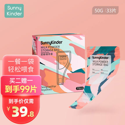 330片奶粉袋便携一次性外出分装奶袋宝宝保鲜密封抗菌储存盒