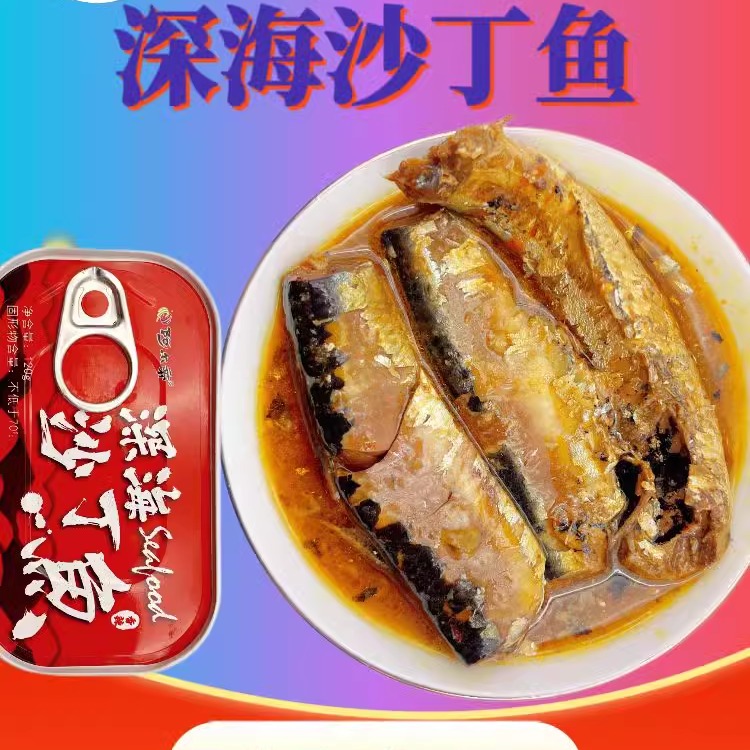 抹嘴乐烟熏橄榄油浸沙丁鱼罐头 贡椒味罐头开罐即食海鲜水产熟食