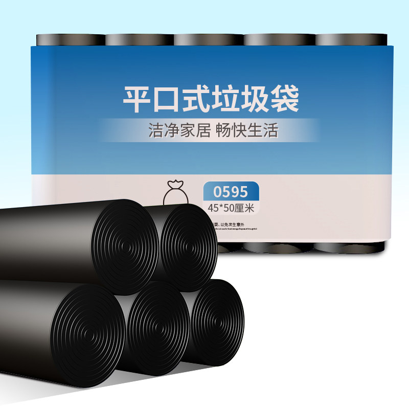 洁又佳平口五连卷垃圾袋45*50一包100只家用厨房工厂直发塑料袋,家庭/个人清洁工具,家用垃圾袋,淘宝优惠券,粉丝福利购,淘宝优惠卷