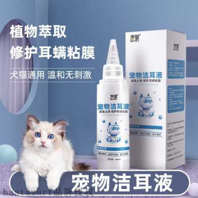 极速Ear cleaning liquid 100mly dog deodorization antipruriti