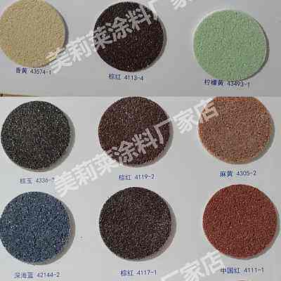 极速艺术漆涂料肌理质感砂胶颗粒B树皮内墙灰泥雅晶石环保内外墙