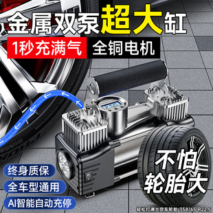 新品 轮胎打气筒小R轿车用双缸电动 车载充气泵打气泵汽车用便携式