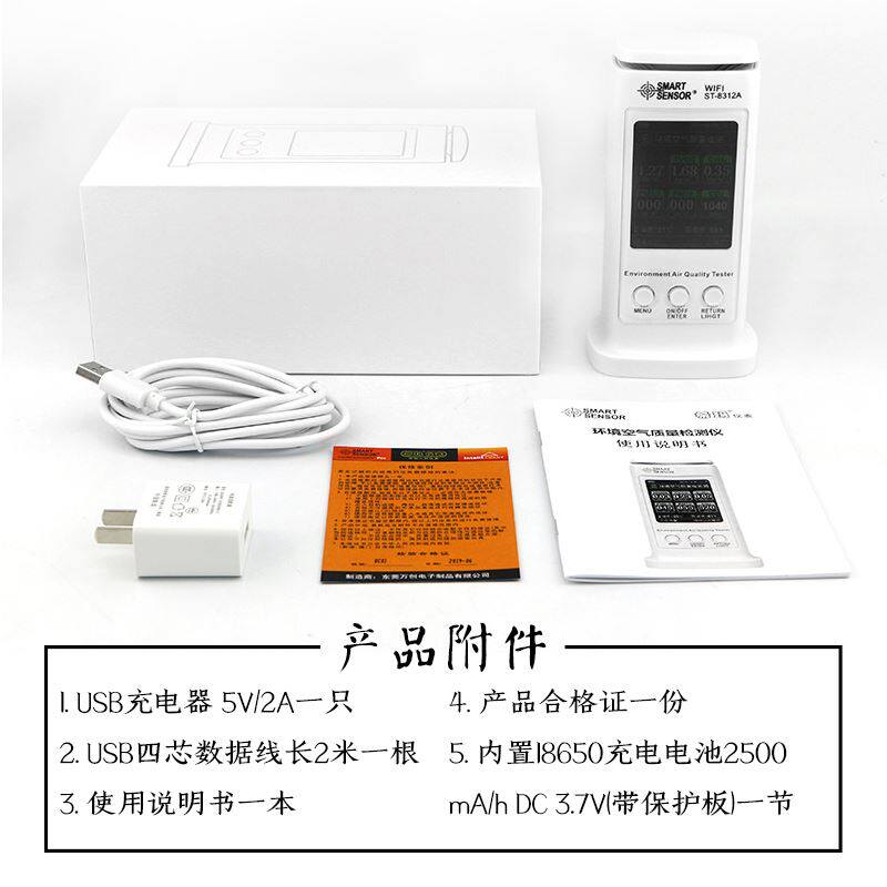 极速。希玛室内空气质量检测仪家用PM25气L.体扬尘甲醛检测仪器专
