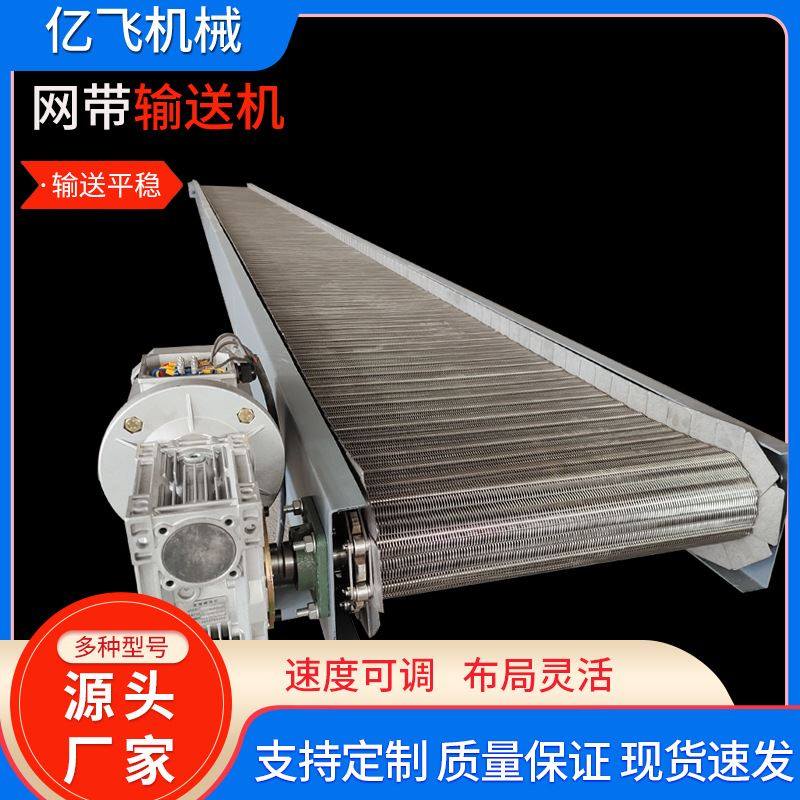 极速豆制品摊晒输送机蔬菜清洗烘干输送机M海鲜加工不锈钢网带输,搬运/仓储/物流设备,加料机,淘宝优惠券,粉丝福利购,淘宝优惠卷