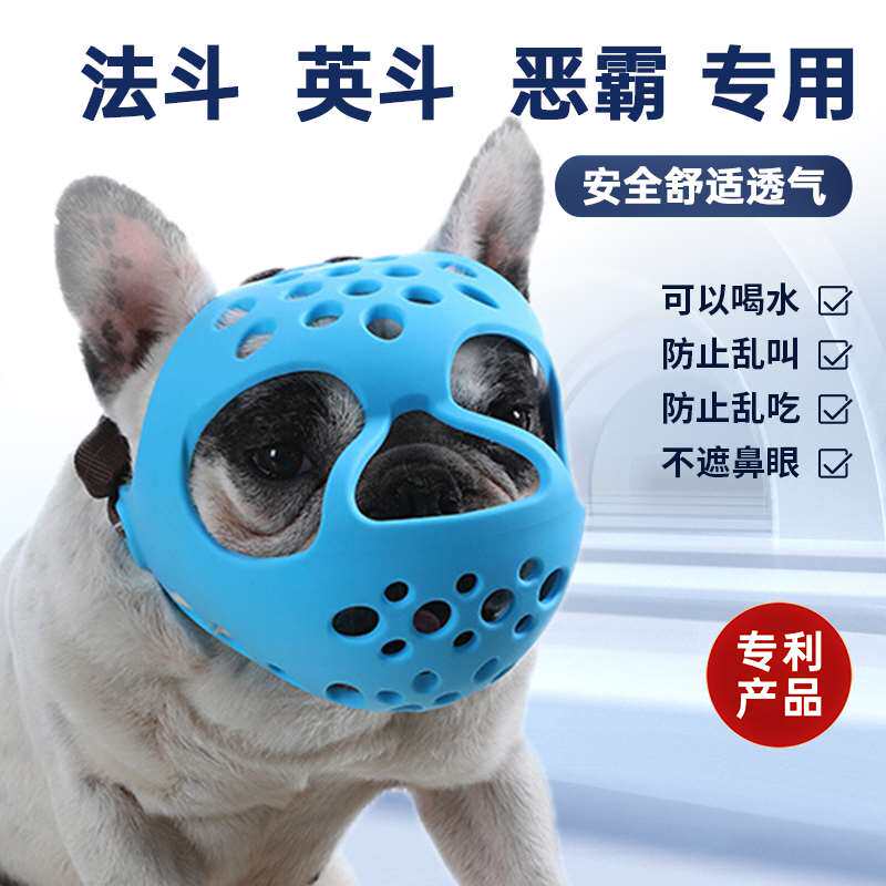 极速斗牛犬法斗狗嘴套法斗专用嘴套头罩I扁脸短嘴巴哥防咬人可喝