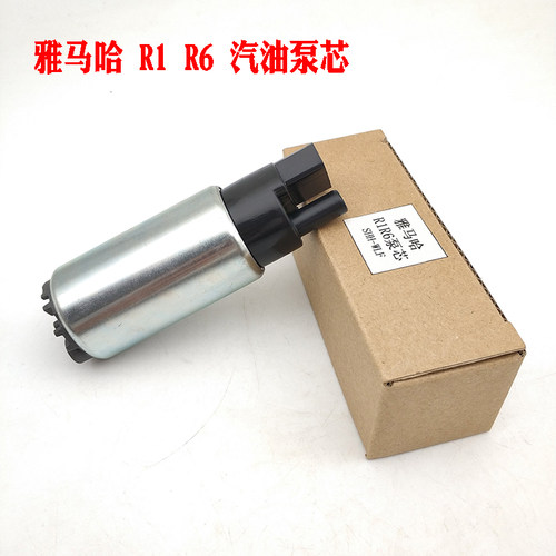 极速适用马哈r1 r6 fz1n fz6n汽油泵芯 燃油泵芯W 油泵电机马达