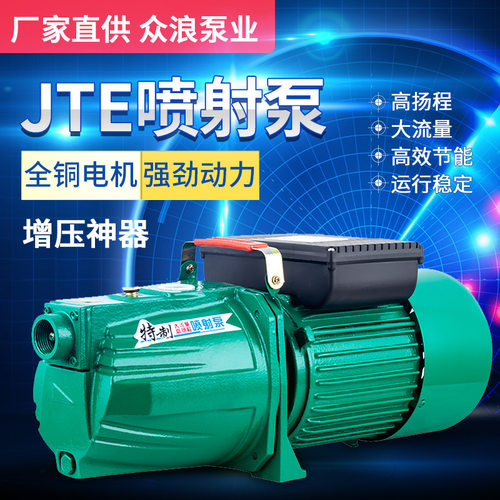 极速JET高压增压层水塔深高高泵农用自吸喷射泵220VX井.扬程抽水