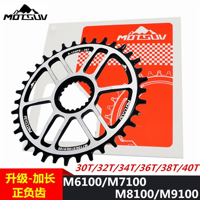 极速MOTSUV山地自行车正负齿单盘12速牙盘片直装式30-Q40T M8100,自行车/骑行装备/零配件,牙盘,淘宝优惠券,粉丝福利购,淘宝优惠卷