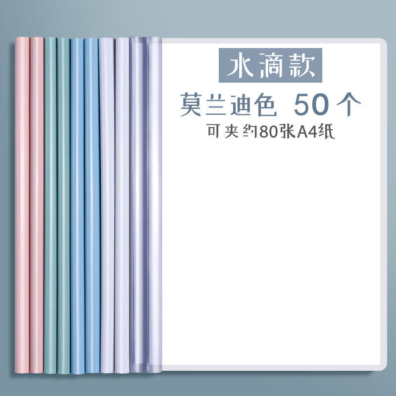 极速盛利快50只A4透明拉杆夹文件夹插页袋抽N杆夹水滴夹杆报告资