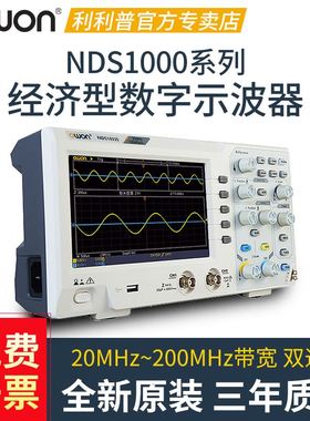 极速。owon利利普NDS1o022S/1102S/1052S/1202S数字示波器双通道5