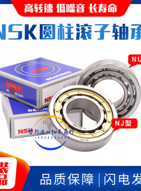 极速。进口日本NSK圆柱滚子轴承N NJ NU NF NUP 318 3S19 320 321