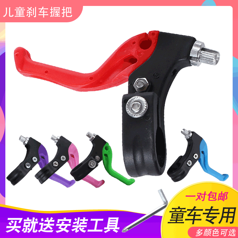 极速儿童自行车闸把闸线童车刹车把/手刹/刹闸把手U小孩刹车线通,自行车/骑行装备/零配件,自行车刹车装置,淘宝优惠券,粉丝福利购,淘宝优惠卷