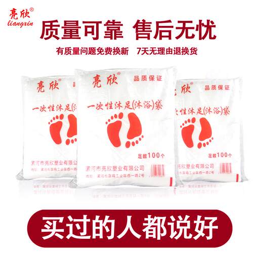 极速电动泡脚桶一次性塑料袋泡脚用的袋子足N浴袋足疗袋加厚沐木