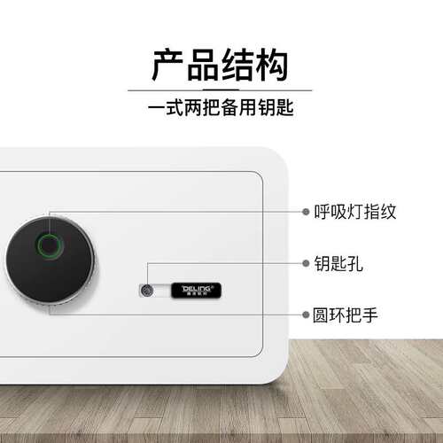 极速德凌家用保险柜指纹小型迷你办公保险K箱电子密码隐形保管箱