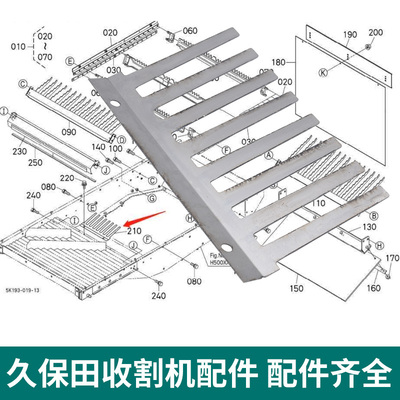 极速久保b田收割机588 788 888收割配件振动筛改装防跑粮钢片清选