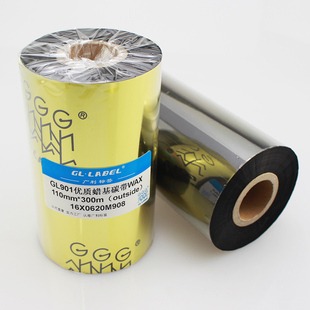G打印机标签纸碳带铜板纸色带 300m条码 1卷 110mm 极速蜡基碳带40
