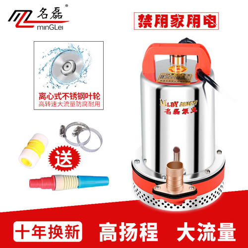极速名磊直流潜i水泵高扬程电动车抽水泵家用农用户外灌溉排水泵4