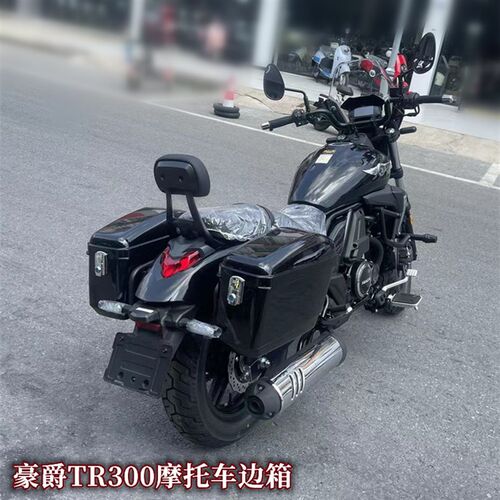 极速适用于 豪爵TR300摩托车边箱A  侧边 骑士包  后备尾箱   挂