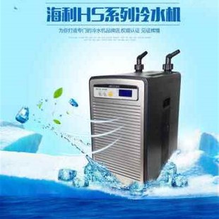 极速海利冷水机鱼缸制冷静音r水冷机低噪音温控设备水族HS28A52A6