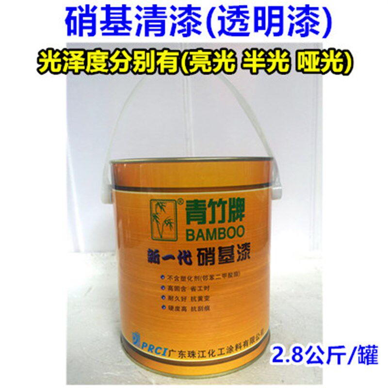 极速青竹牌硝基油漆清面漆家x用家具木器漆透明木器清漆手扫漆硝