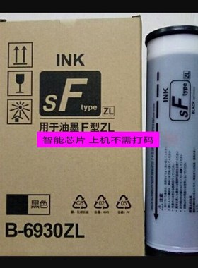 极速适用于SFZL 油墨 m理想 SF5231ZL SF5233ZL SF5234ZL 数码印