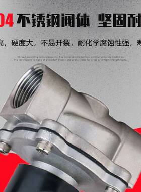 极速常闭不锈钢04电磁阀水阀气阀2S250-25 AC2N20V DC24V耐腐蚀高