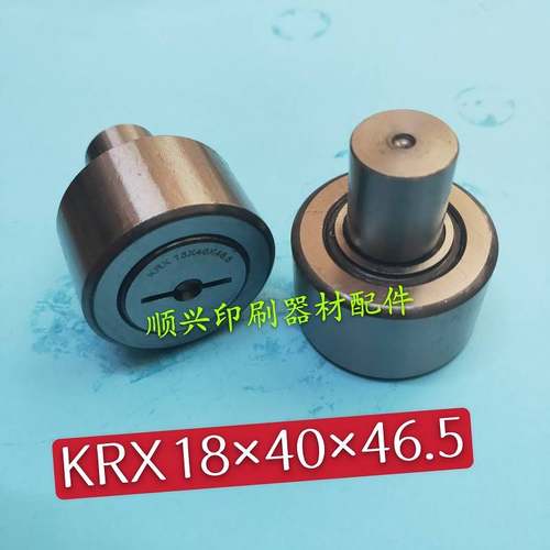极速壹号小森印刷机配件小森机后炮开牙A轴承 18*40*46.5轴承 印