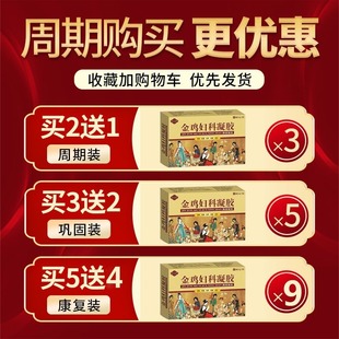 极速宫颈纳囊的药宫颈囊s肿纳氏囊肿贴修复宫颈糜烂肥大子宫内膜