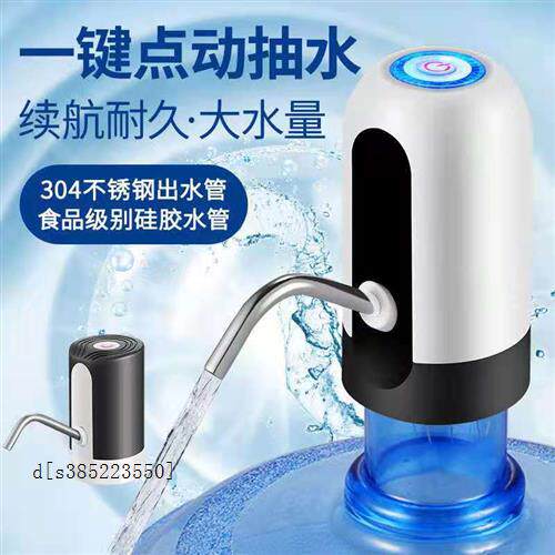 极速琇曹电动抽水器家用r便携智能桶装水自动出水器充电式可移动