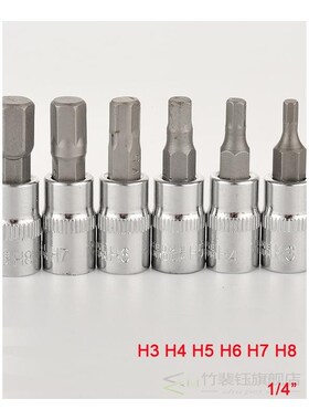 极速6pcs 1/4 Inch Hex Bit Socyket Set Allen Key Spline Bits