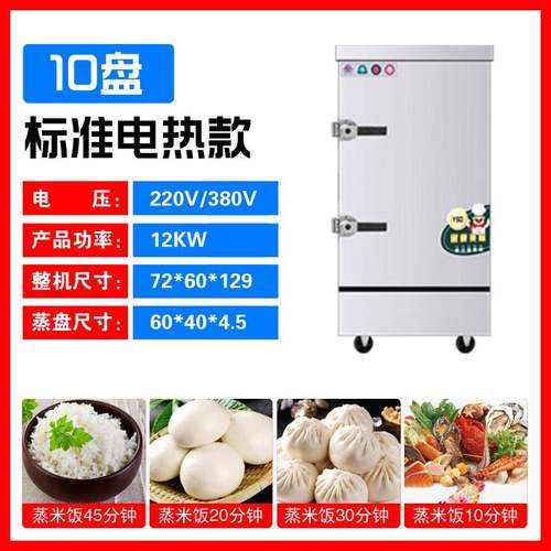 极速蒸饭柜商用蒸箱食堂燃气蒸饭车大G小型全自动蒸米饭包子馒头