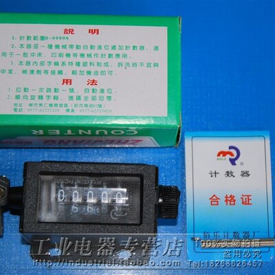极速伯乐计数器D67-F 拉u动式 机械计数器 冲床计数器 带弹簧 五