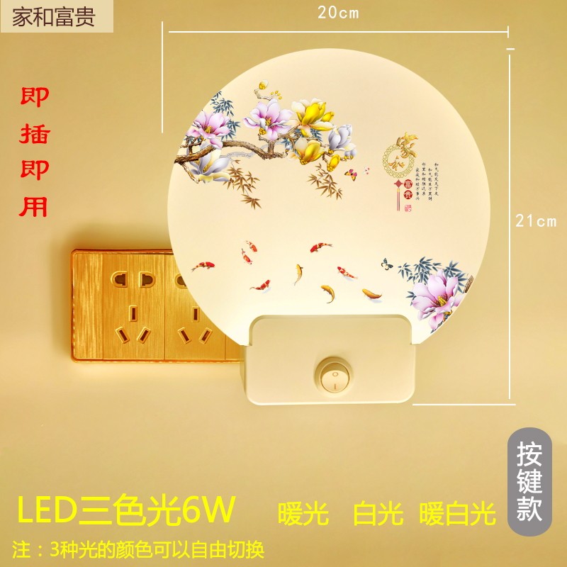 极速小夜c灯卧室睡眠宿舍排插遥控喂奶婴儿护眼半夜月子专用夜起