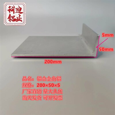 极速铝合金不等边200505角铝硬质L型直角R铝挤型材料铝角条铝