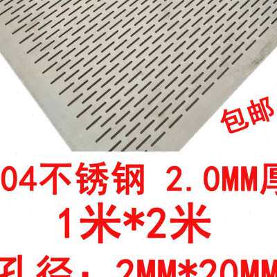 极速促带凉摊孔推4凉30冲孔板酒铝E板圆床板筛网不锈钢床新品蒸加