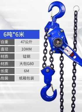 极速厂销手扳葫芦紧线器拉紧器手动牵引H手板葫芦11523t6t吨