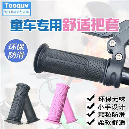极速童车车把套防滑手把套儿童自行车滑板车单车登山车Y车把手单,自行车/骑行装备/零配件,自行车把套,淘宝优惠券,粉丝福利购,淘宝优惠卷