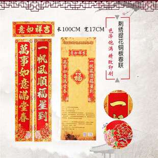 对联防盗大门墙贴画 v纸金字春节创意新款 新品 年年好2019猪年铜版