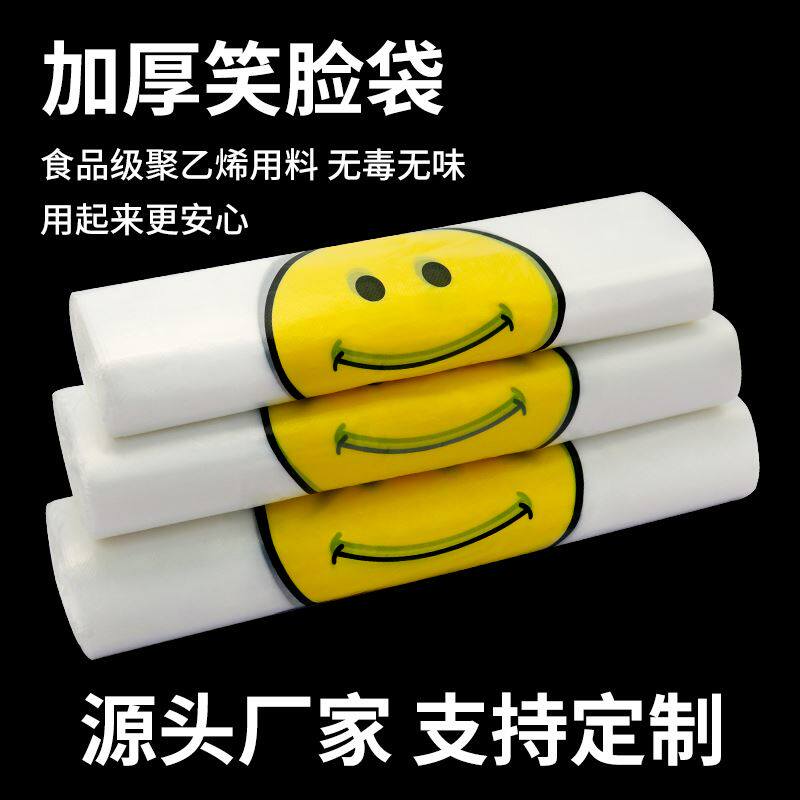 极速食用级方便袋白色所料带塑A料小白袋方面代子透明手提食品打