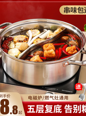 极速鸳鸯锅火锅家用锅3q04不锈钢电磁炉专用锅加厚底火锅盆一体大