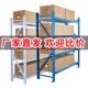 极速仓储货架g置物架多层储物架展示架家用轻型仓库货架重型金属