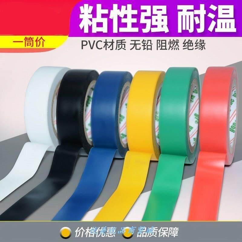 极速电工用的胶布防水防电胶w带绝缘电交布耐高温白色包邮阻燃无