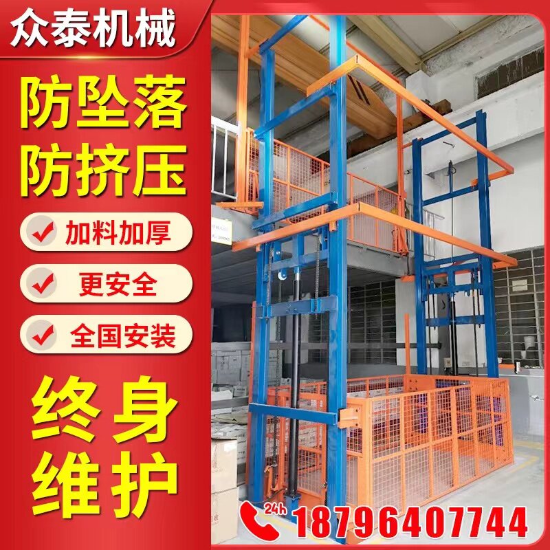 极速货梯升降机液压升降平台简A易厂房货梯定制货运电梯防坠电动
